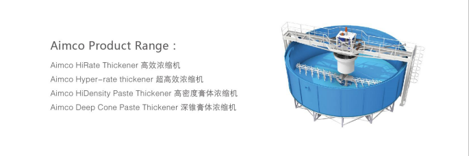 浓缩机介绍